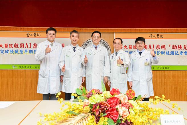 台大醫院與台大應用數學科學研究所開發出全球首套人工智慧胰臟癌輔助診斷系統「助胰見（PANCREASaver）」，去年底正式上線。（台大醫院提供／林周義台北傳真）