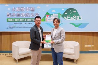 信義房屋辦永續講座 邀WeMo創辦人談「以共享經濟實現低碳生活」