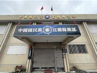 查幽靈罷免連署！國民黨宜蘭縣黨部主委林明昌等多人遭約談