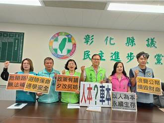 三峽車禍引關注 彰化議會黨團籲全面檢視校園周邊交通安全