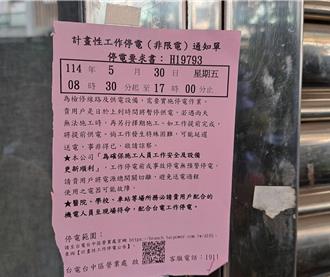 台中沙鹿端午連假停電8小時 遭疑「維修式限電」台電回應了