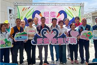 後龍清水廊道迎黑天鵝入駐 打造生態觀光新地標