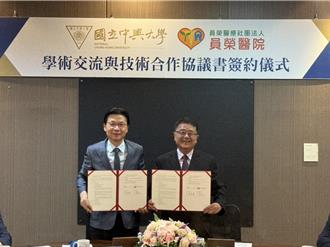 員榮總院3年後落成 中興大學簽約深化產學合作