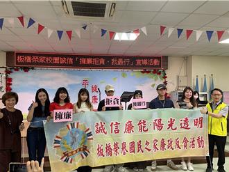 台藝大搖滾樂府社音樂派對 板橋榮家宣導廉政理念