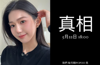 快訊》傳握有Andy劈腿鐵證！家寧預告22日晚6點公布真相