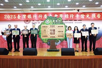 臺銀 將發全台首張木質信用卡