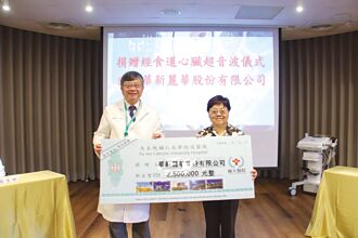 華新麗華 挹注輔大醫院診斷能量