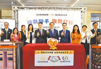 詐臺雅前董座 千萬精品拍賣