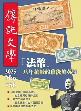 抗日經濟戰的中流砥柱