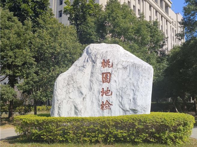 桃园地检署指挥警方侦破「台版地面师」诈骗集团，该集团以身分遭冒用、投资虚拟货币等，拐骗民眾抵押不动产，并找金主借款给民眾，从中收取高额利息，为取信民眾还到派出所找员警认证，可惜员警劝说下，民眾执意借款，7被害人遭诈近4000万元。桃园地检署依诈欺等罪嫌起诉林姓地政士等14人，建请法院从重量刑林男18年有期徒刑，其余15年至2年不等。（赖佑维摄）