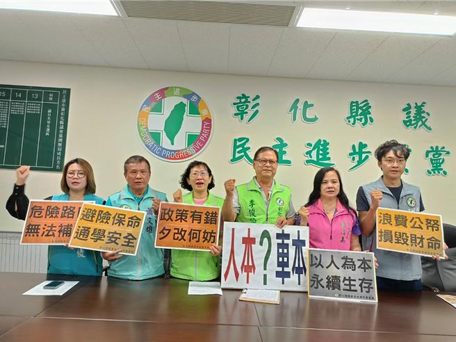 民进党彰化县议会党团今日召开记者会，呼吁政府应全面检视校园周边交通动线，将车祸发生可能性降至最低。（叶静美摄）