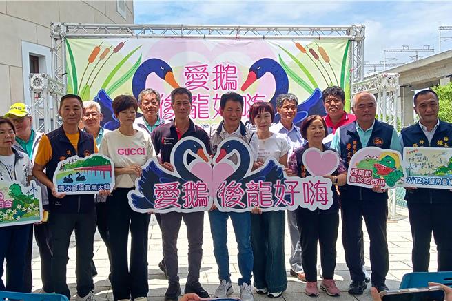 苗栗高铁特区北势溪清水廊道全长2.6公里，4月底由苗栗县府核准交由后龙镇公所管理，镇公所21日在客家圆楼举行黑天鹅入厝仪式，象徵生态活化启动。（吕丽甄摄）