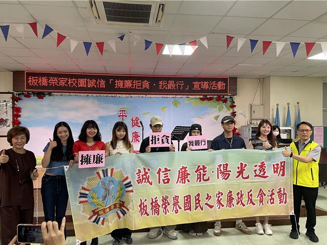 板桥荣家陈桂美家主任(左一)参加廉政反贪活动(板桥荣家提供)