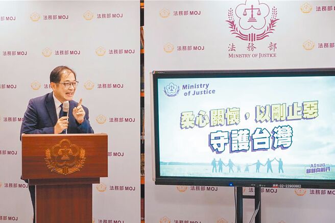 （法务部提供）