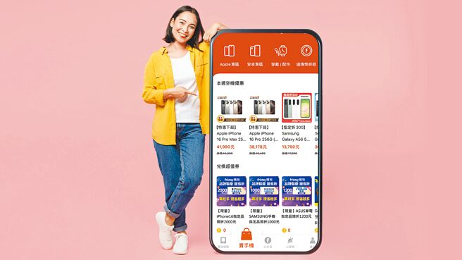 看好3C商品及空机购买需求持续攀升，远传携手Apple、Samsung、Dyson、Panasonic、辉叶、ASUS、TCL等七大品牌开设「手机馆」并推出「远传心生活APP用户飙破700万手机开馆庆 送千万」活动（见图），即日起至6月8日可至远传心生活APP领取总值破千万元的折价券。（远传提供）