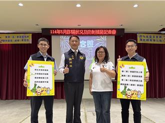 宜蘭三星分局打詐每月減少逾5千萬   網戀被害男現身說法