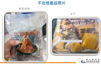香菇粽沒標豬肉來源、肉粽店忘投保 2業者端午節前遭開罰