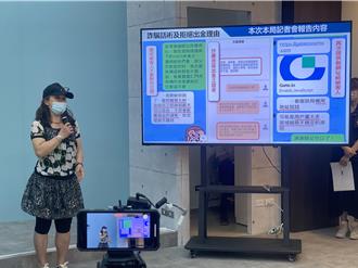 北市警4月查獲近百組詐團908人  聯手虛擬通貨公會建聯防機制