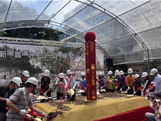 新屋區頭洲里公一公園開工 首期綠美化工程啟動