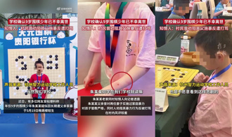 9岁围棋天才坠楼亡 陆网爆：父长期当眾施暴「输棋就拳脚相向」