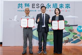 中信金控聯手台江國家公園 打造人、魚、鳥共好永續棲地
