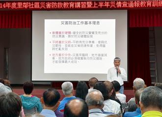 新北三芝區公所防災教育再升級 邀水利工程學者李鴻源開講