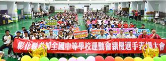 彰化全中運勇奪69獎牌 縣府豪灑800萬獎金表揚選手、教練
