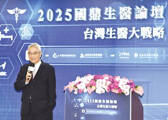 「2025國鼎生醫論壇」生醫專家：台灣生技產業 已是護國神山