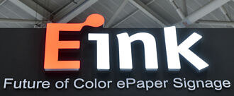 客戶提前拉貨 元太迎最強Q2