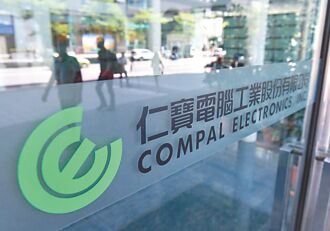 英業達叛將竊密 遭判刑