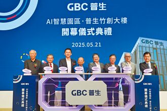竹縣 AI智慧園區再迎新廠商 普生竹創生技大樓啟用