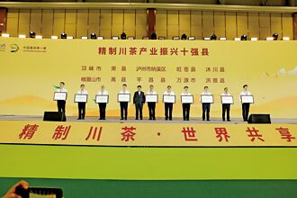四川茶博會 成交額逾24億元