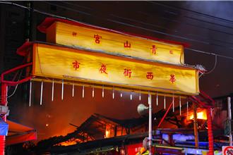 華西街深夜大火爆炸聲不斷  多個攤商慘遭祝融