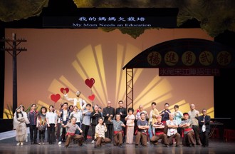 TCO国乐歌剧《我的妈妈欠栽培》重磅回归