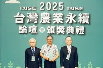 引領農業旅遊 邁向永續未來 台灣休閒農業發展協會榮獲「2025台灣農業永續獎－合作夥伴獎」