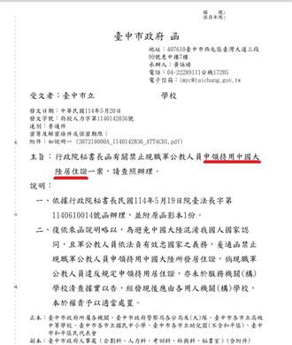 獨家》簽到沒國家認同！基層教師半年內簽7次具結書 全教產轟中央擾民