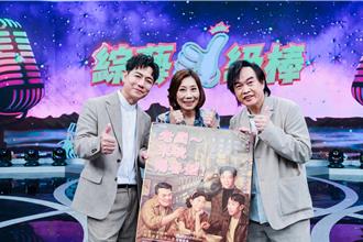 郎祖筠《綜藝一級棒》喊錯女星名超糗！康康、許志豪傻眼