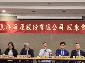 慧洋股東會加碼現金股利至5元 現金殖利率7.8％