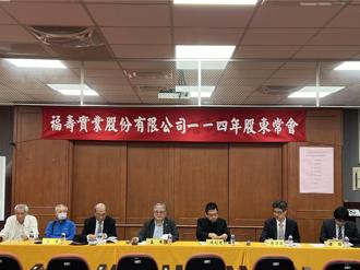 福壽通過配息0.5元 配發率逾9成