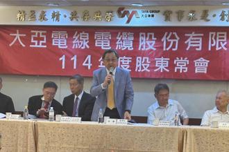 大亞股東會通過每股配發0.9元股利及股息