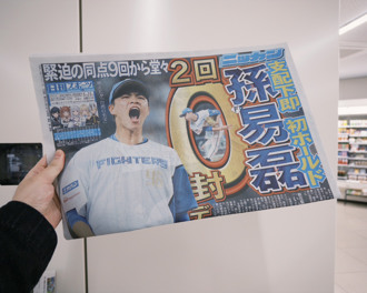 日職》台灣火球男孫易磊完美首秀！霸氣怒吼登日媒報紙頭版