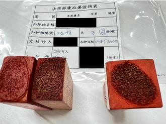 為脫罪夥同兒子、律師捏造證據！ 屏東婦誣告案聲請再審17次遭聲押