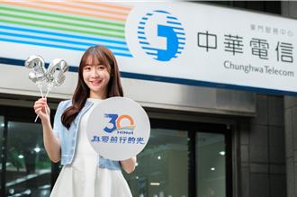 中華電拚高速雙向頻寬 祭「速在必行3.0」最高省近2萬元