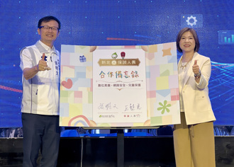 新北數位學習4年有成 攜手保誠人壽強化數位素養 打造數位學習新未來