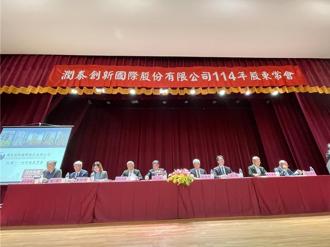 潤泰新股東會新亮點！都在討論「辣個男人」