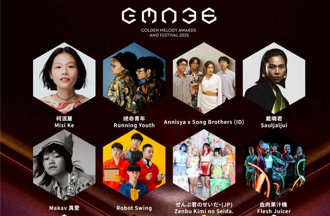 「GMA金曲國際音樂節」傻白、鳳小岳登場　連3天接力開唱