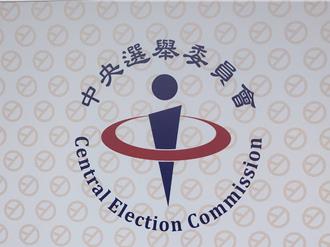 「反廢死」公投不符合《公投法》？   中選會：是否屬於重大政策有審查權