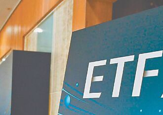 壽險公司投資ETF 三項決議出爐