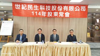 世紀民生射三箭 打造雙引擎