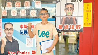 查幽靈連署 藍營新北3黨部被搜